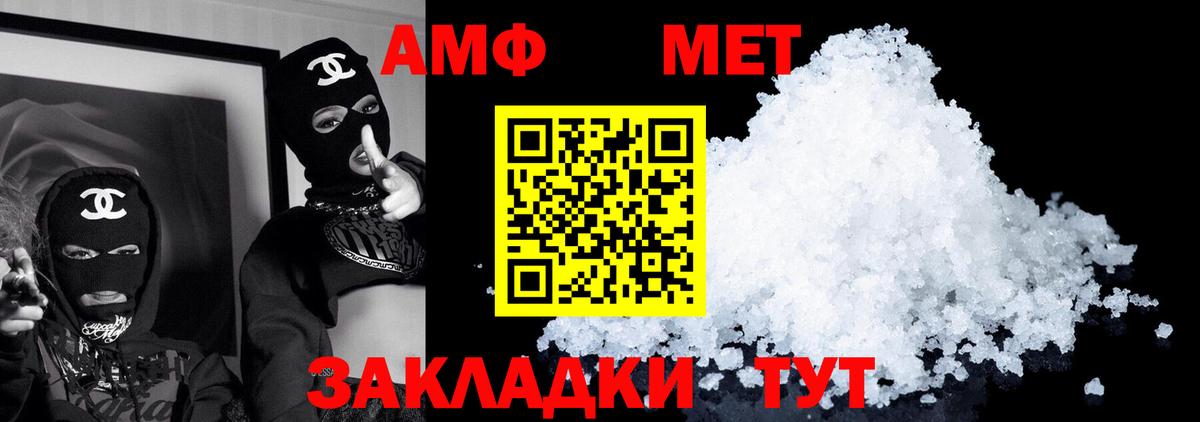 АМФЕТАМИН 97% Вичуга