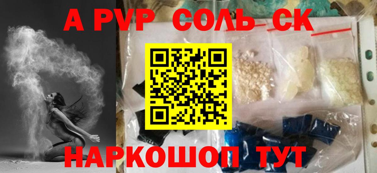 A PVP СК КРИС Вичуга