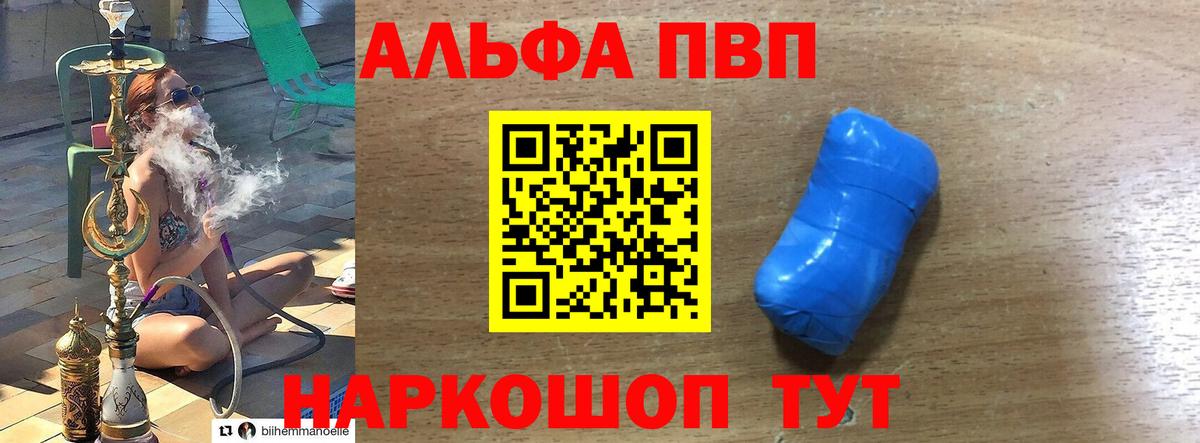 A-PVP Соль  Alfa_PVP  Вичуга  Вход с VPN 