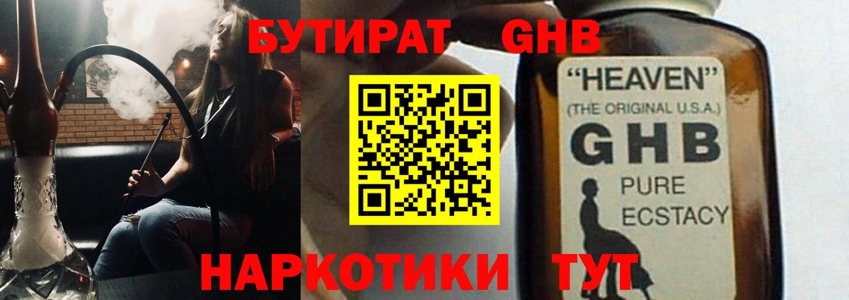 Вичуга  Бутират Butirat  Вход с VPN 