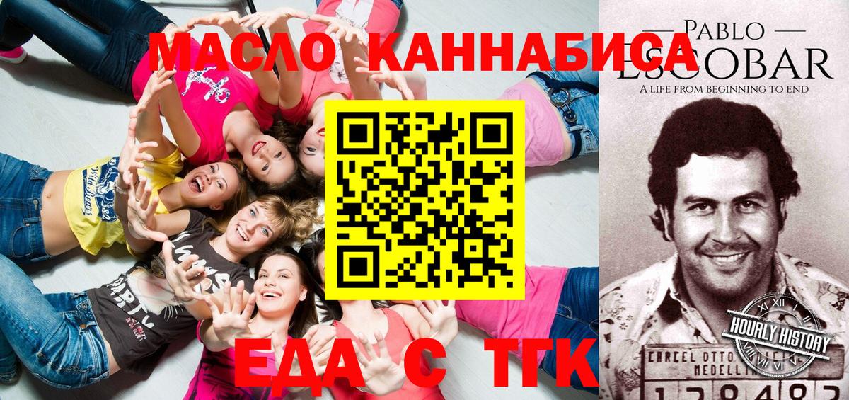 Вичуга  Еда ТГК конопля  Вход с VPN 