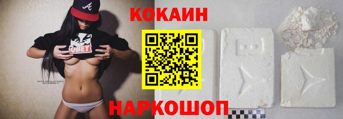 Кокаин Колумбийский  Вход с VPN  Вичуга 