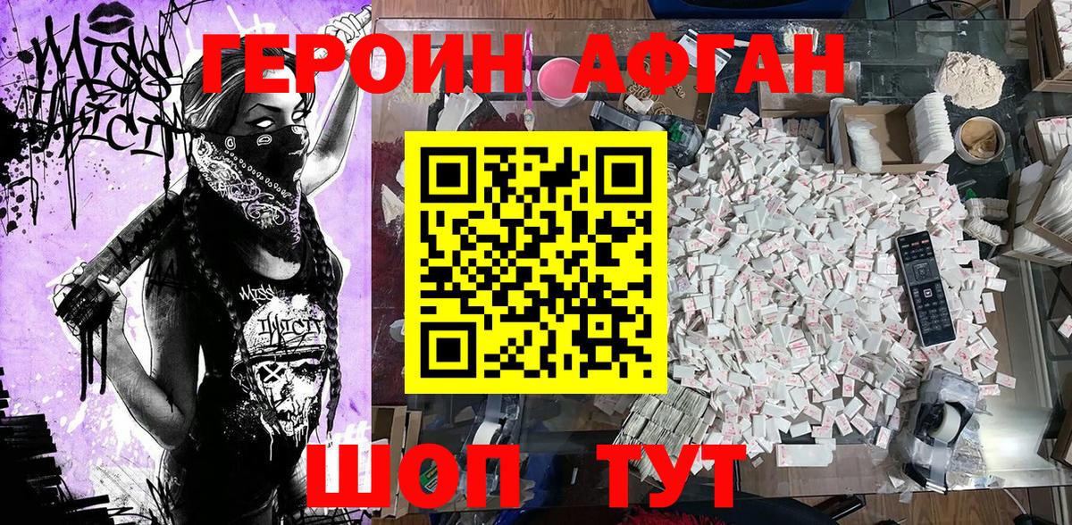 Героин гречка Вичуга