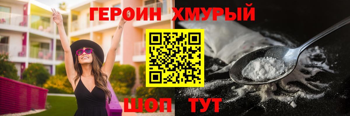 ГЕРОИН Heroin  Вход с VPN  ГЕРОИН  Вичуга 