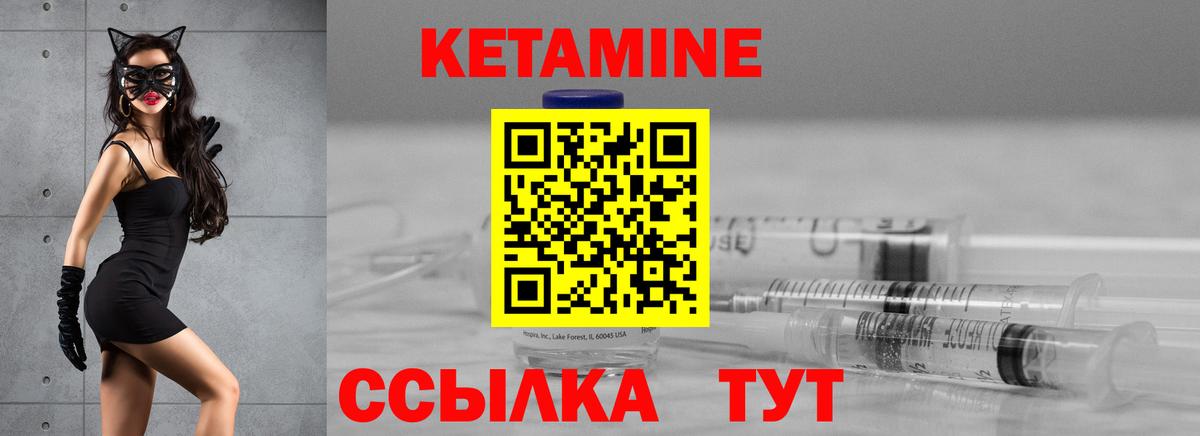 Кетамин VHQ  Вход с VPN  Вичуга 