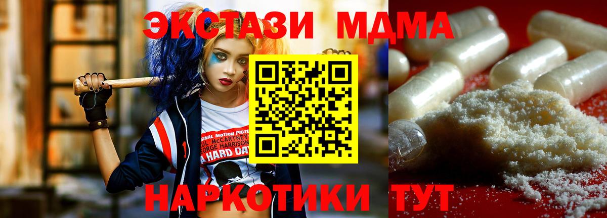MDMA crystal Вичуга