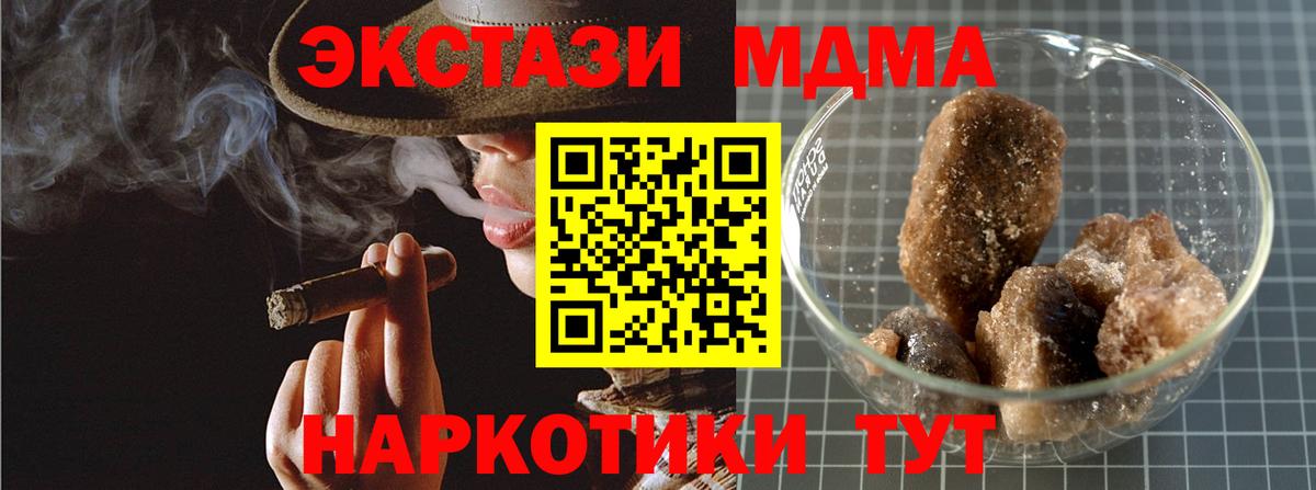 MDMA кристаллы  MDMA  Вичуга  Вход с VPN  MDMA crystal 