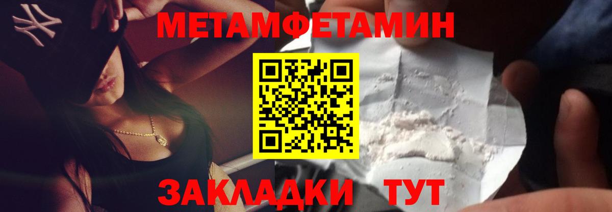 Метамфетамин мет Вичуга