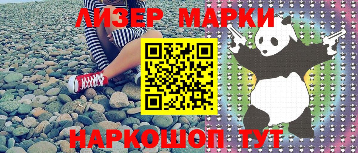 Вичуга  Марки N-bome  Вход с VPN  Наркотические марки 1,5мг  Наркотические марки 1,5мг 