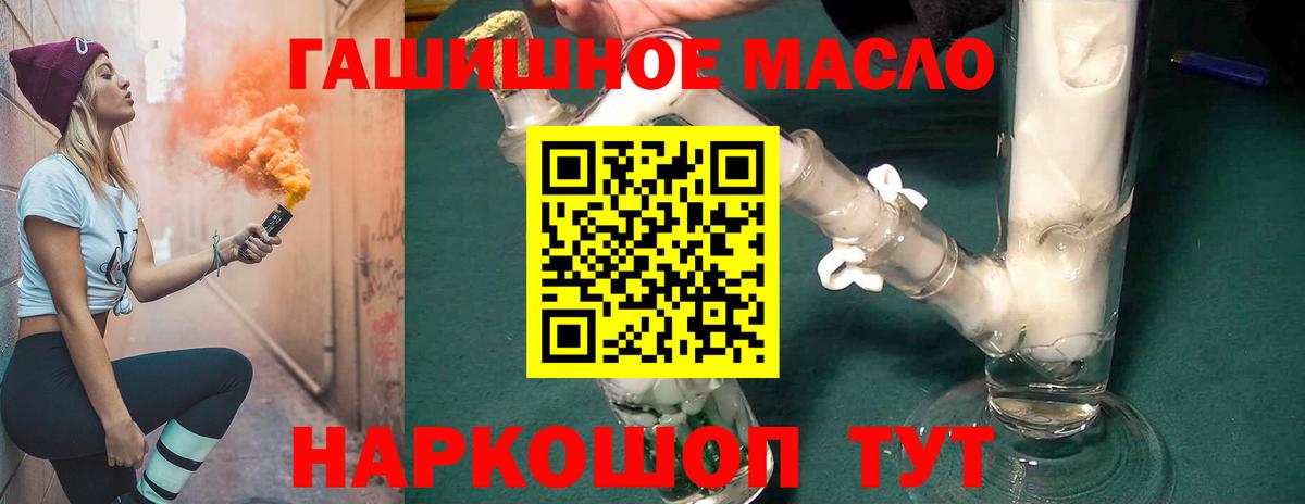 Дистиллят ТГК гашишное масло  Вход с VPN  Вичуга 