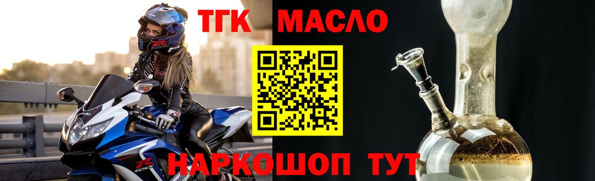 ТГК концентрат Вичуга